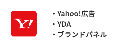 YAHOO広告・YDN・ブランドパネル